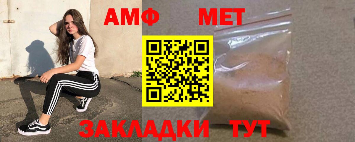 Амфетамин VHQ Новодвинск
