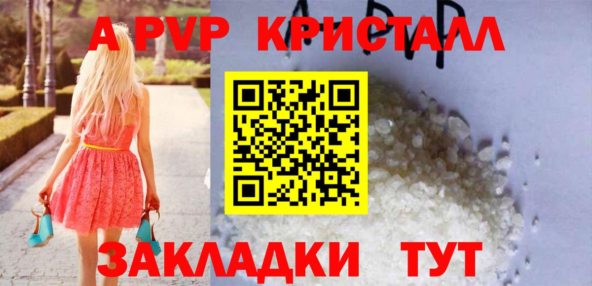 Alpha PVP СК  Вход с VPN  Новодвинск  Alpha-PVP крисы CK 