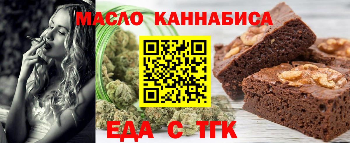 Печенье с ТГК марихуана Новодвинск