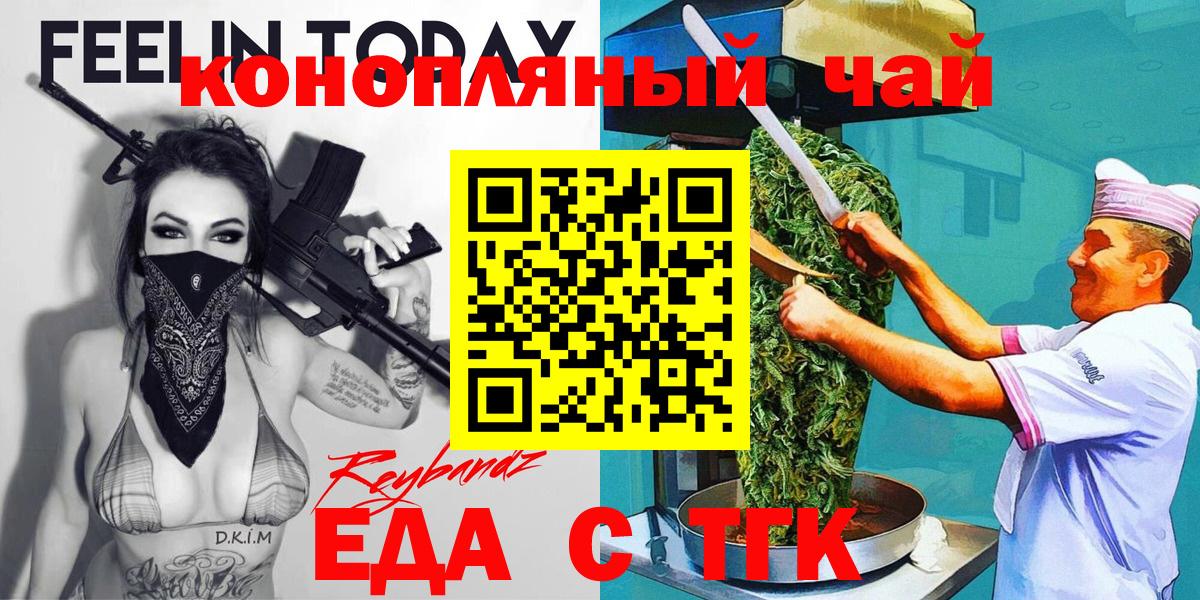 Cannafood марихуана  Вход с VPN  Новодвинск 