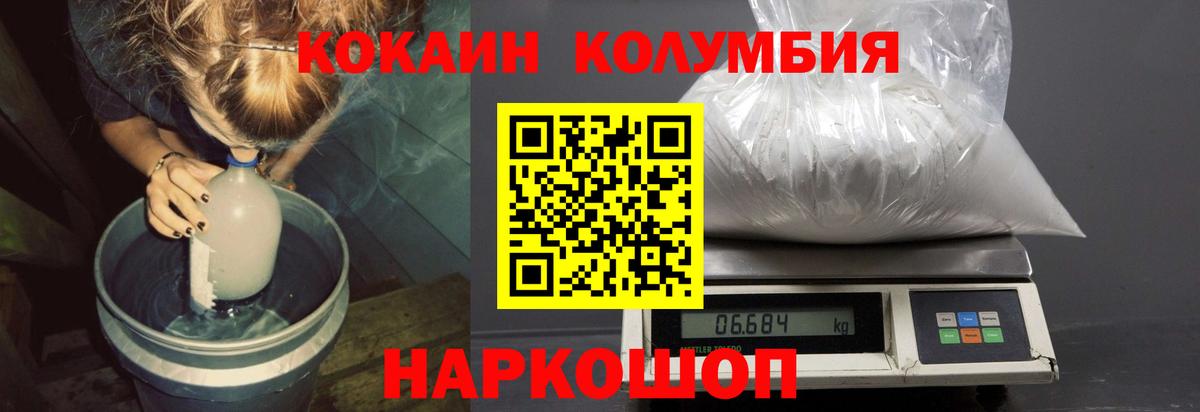 Cocaine FishScale Новодвинск