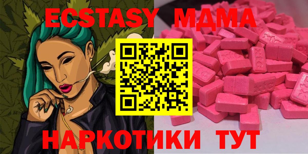 МДМА Новодвинск