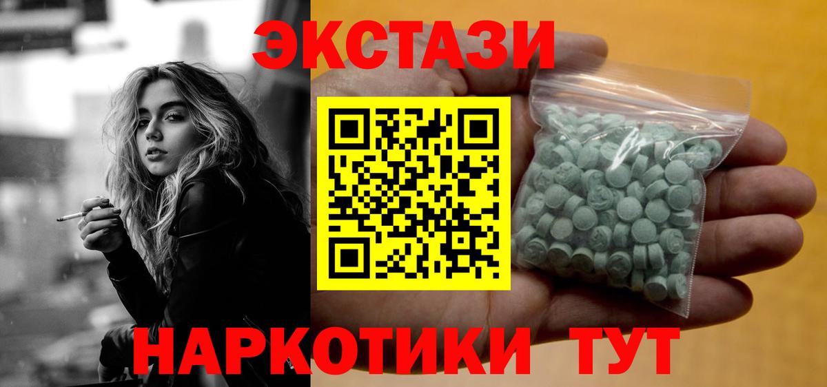 Ecstasy бентли  ЭКСТАЗИ  Новодвинск  Вход с VPN  Ecstasy 280мг 