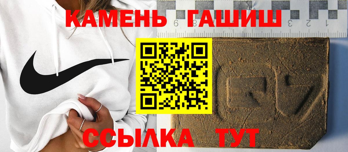 ГАШ  ГАШИШ Cannabis  Вход с VPN  Новодвинск  Гашиш индика сатива 