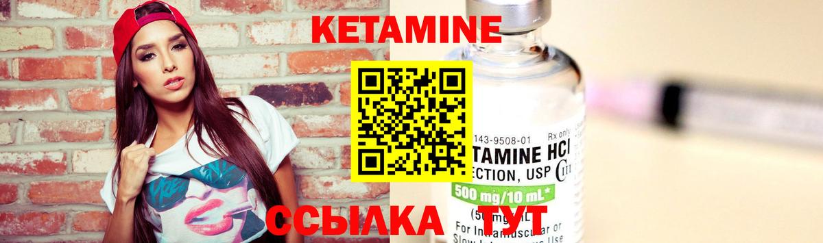 Кетамин ketamine  Вход с VPN  Новодвинск 