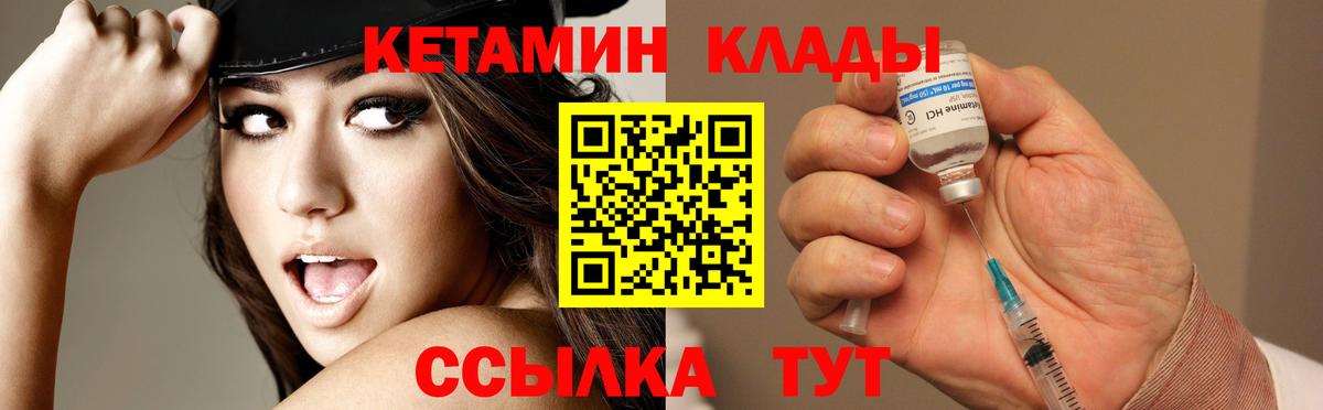 КЕТАМИН ketamine Новодвинск