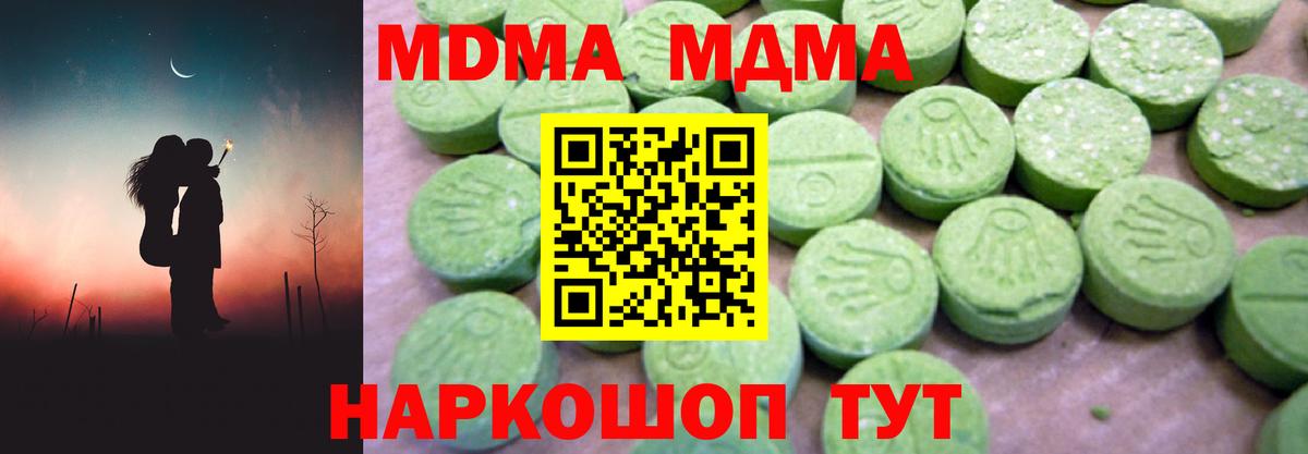 МДМА молли  МДМА VHQ  Вход с VPN  Новодвинск 