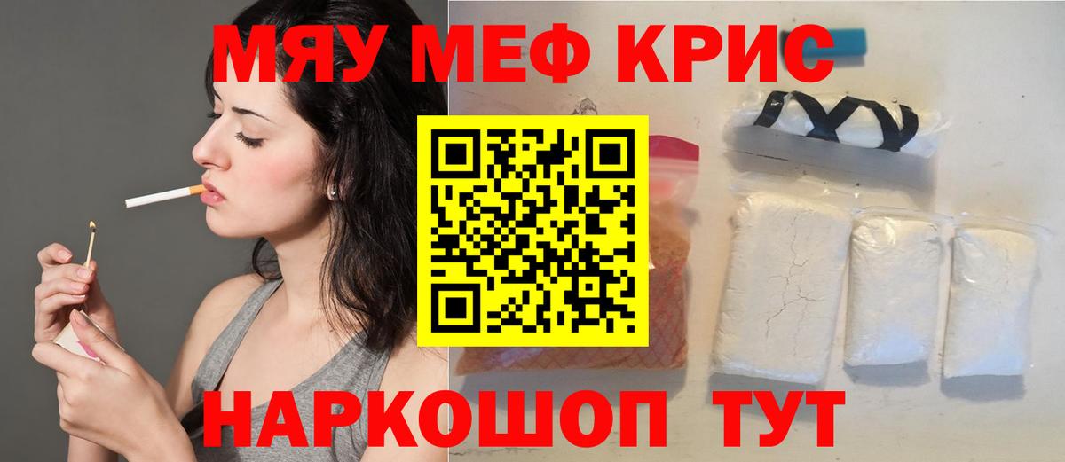 Меф 4 MMC  МЕФ  Новодвинск  Вход с VPN 