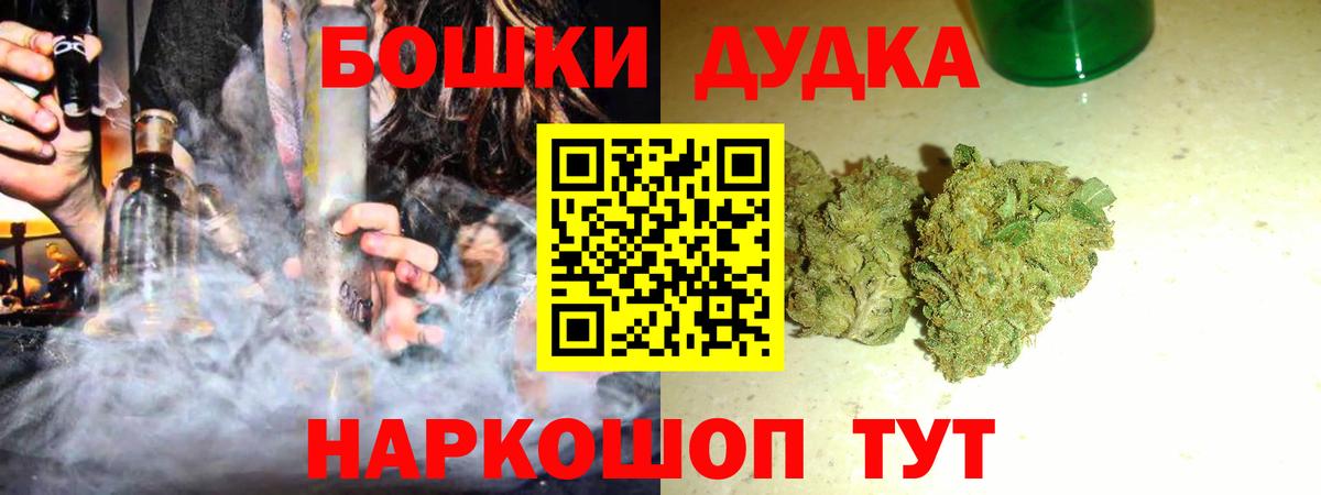 Новодвинск  МАРИХУАНА AK-47  Вход с VPN  Бошки Шишки SATIVA & INDICA 